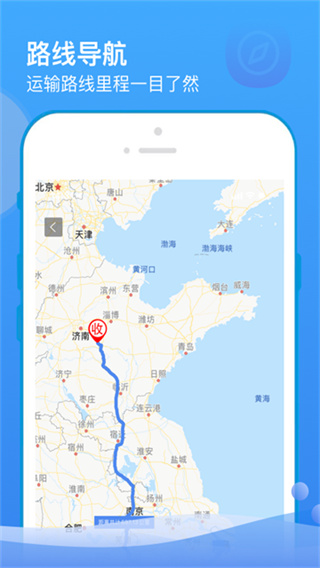 山東物泊 v2.4.4 安卓版 1