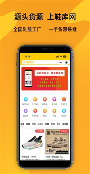 鞋庫網(wǎng) v2.0.0 最新版 2