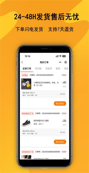 鞋庫網(wǎng) v2.0.0 最新版 1