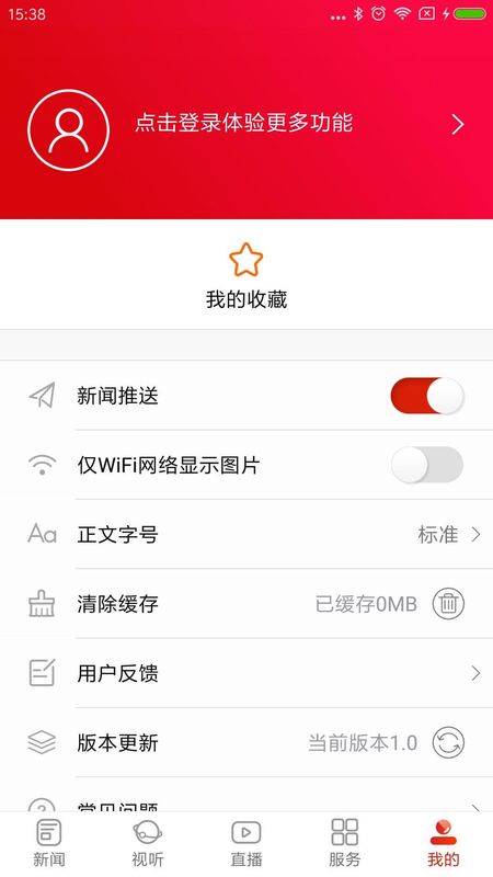 蘇仙發(fā)布 v2.7安卓版 1