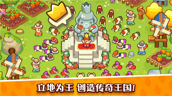 輕輕松松做黃帝 v0.28.3 安卓版 2