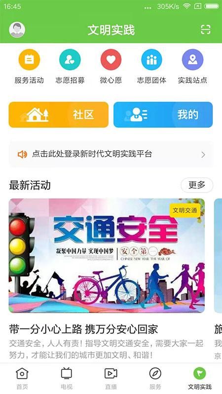 融通揭西 v1.7.2安卓版 2