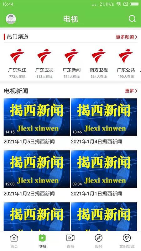融通揭西 v1.7.2安卓版 1