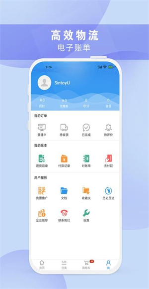 正飛商城 v10.2.7 最新版 0