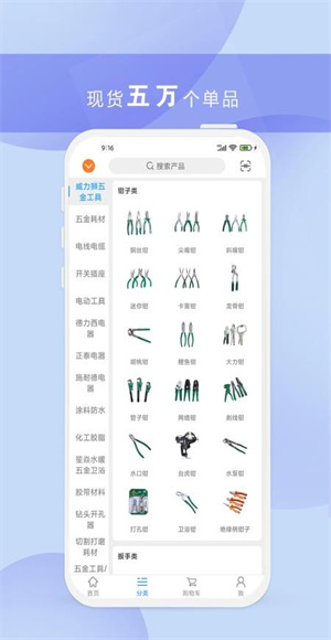 正飛商城 v10.2.7 最新版 4