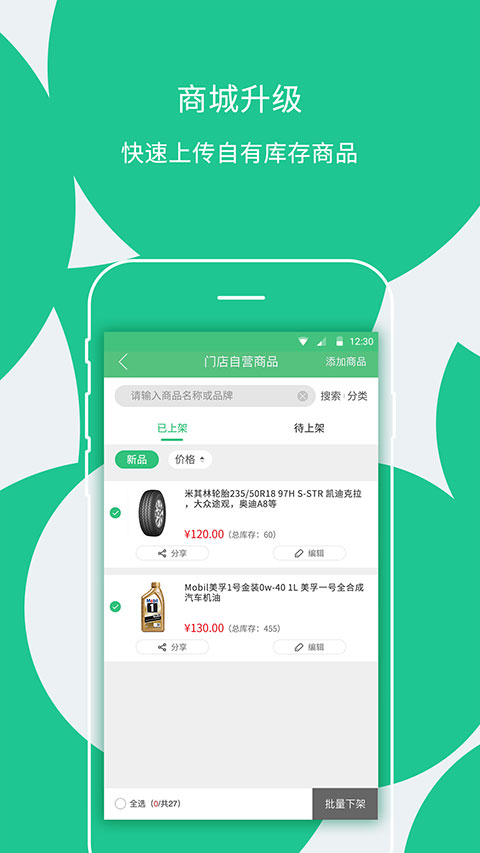 楓車門店 v9.68安卓版 0