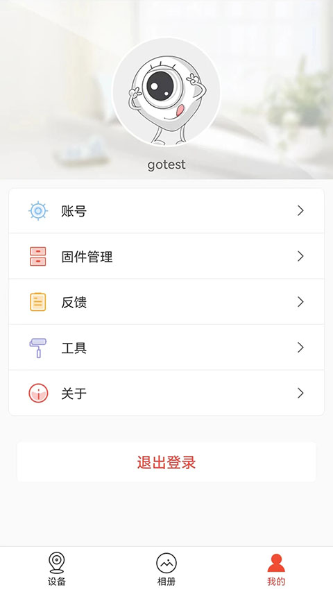 雄邁看看 v2.5.3安卓版 0