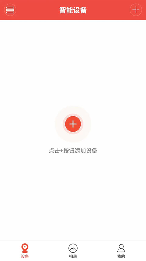 雄邁看看 v2.5.3安卓版 1