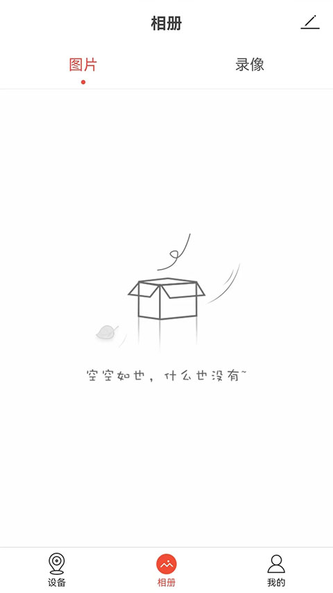 雄邁看看 v2.5.3安卓版 3