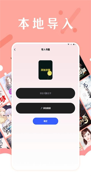 磨鐵閱讀安卓版 v2.2 手機版 2