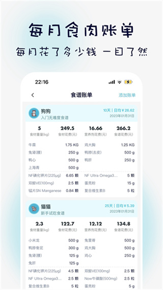 嗷嗚貓狗食譜 v4.3.0 安卓版 0