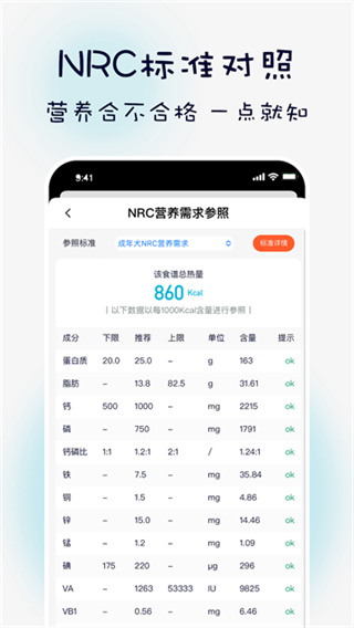 嗷嗚貓狗食譜 v4.3.0 安卓版 2