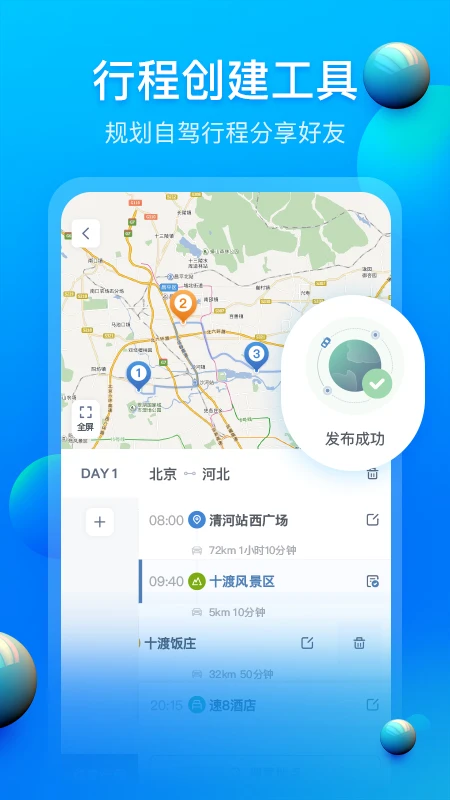 阿哈路書 v3.3.4安卓版 1