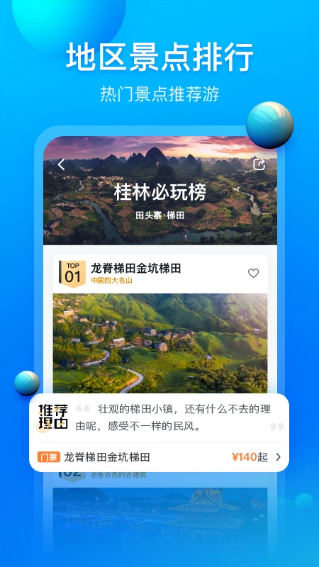 阿哈路書 v3.3.4安卓版 2