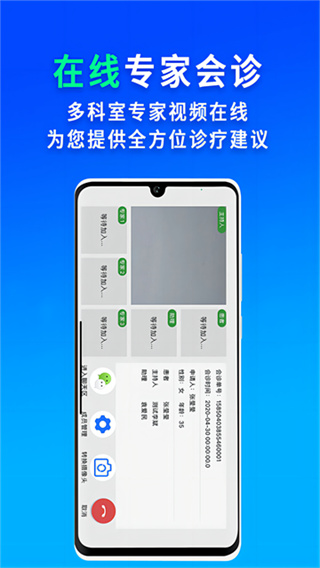 網(wǎng)醫(yī)聯(lián)盟醫(yī)生版軟件最新版 v4.4.2 安卓手機(jī)版 3