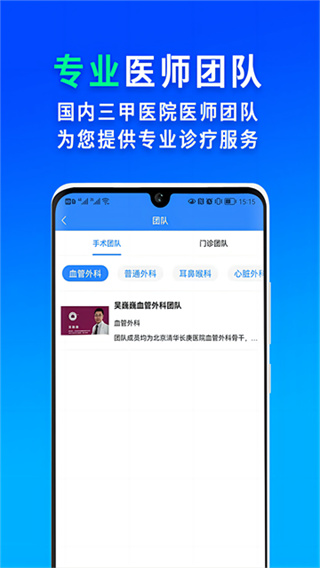 網(wǎng)醫(yī)聯(lián)盟醫(yī)生版軟件最新版 v4.4.2 安卓手機(jī)版 4