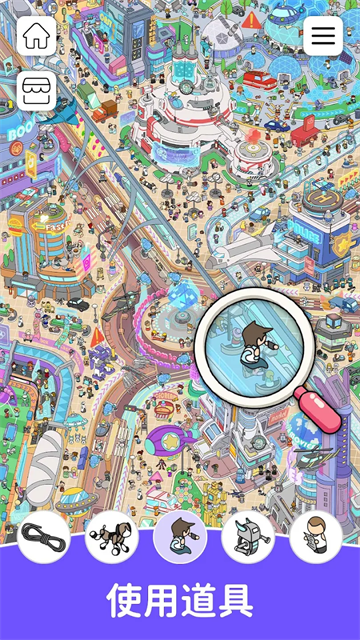 Find Out v3.76.1 安卓版 1