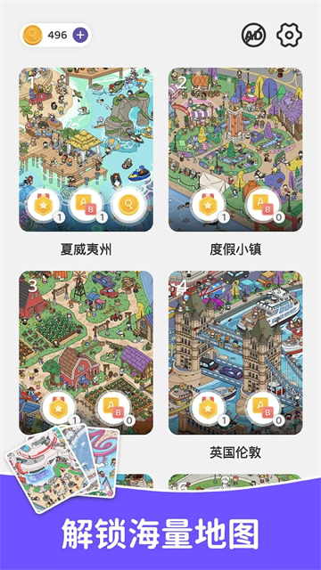 Find Out v3.76.1 安卓版 0