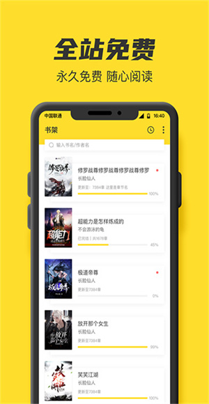 TXT全本免費(fèi)小說 v1.1.1 最新版 1