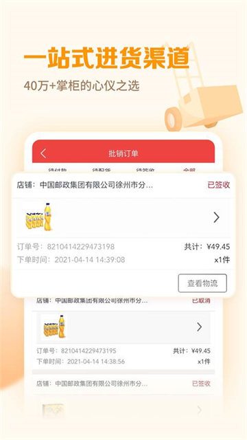 郵掌柜 v5.2.6 安卓版 2