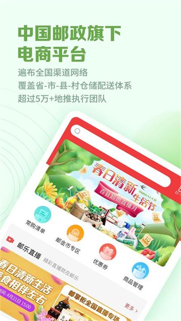 郵掌柜 v5.2.6 安卓版 1