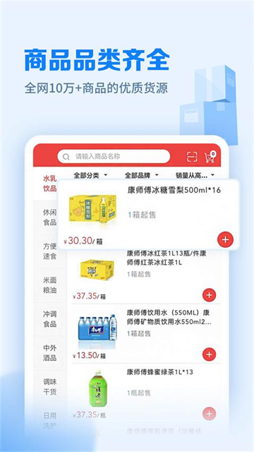 郵掌柜 v5.2.6 安卓版 3