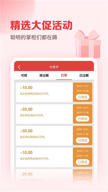 郵掌柜 v5.2.6 安卓版 0