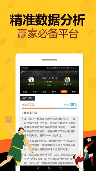 767娛樂彩票平臺(tái)下載蘋果 v1.0.11 0