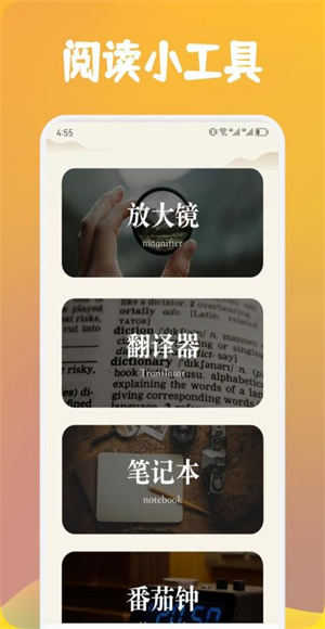 追書(shū)云閱讀器 v1.1 手機(jī)版 0