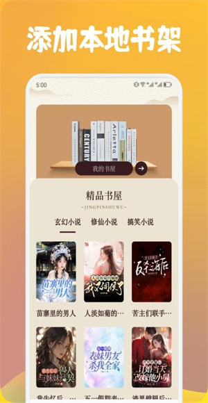 追書(shū)云閱讀器 v1.1 手機(jī)版 3