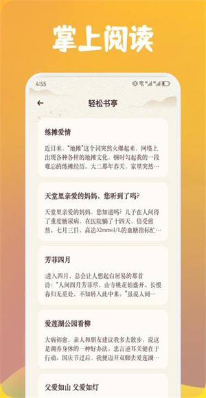 追書(shū)云閱讀器 v1.1 手機(jī)版 1