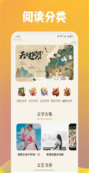 追書(shū)云閱讀器 v1.1 手機(jī)版 2