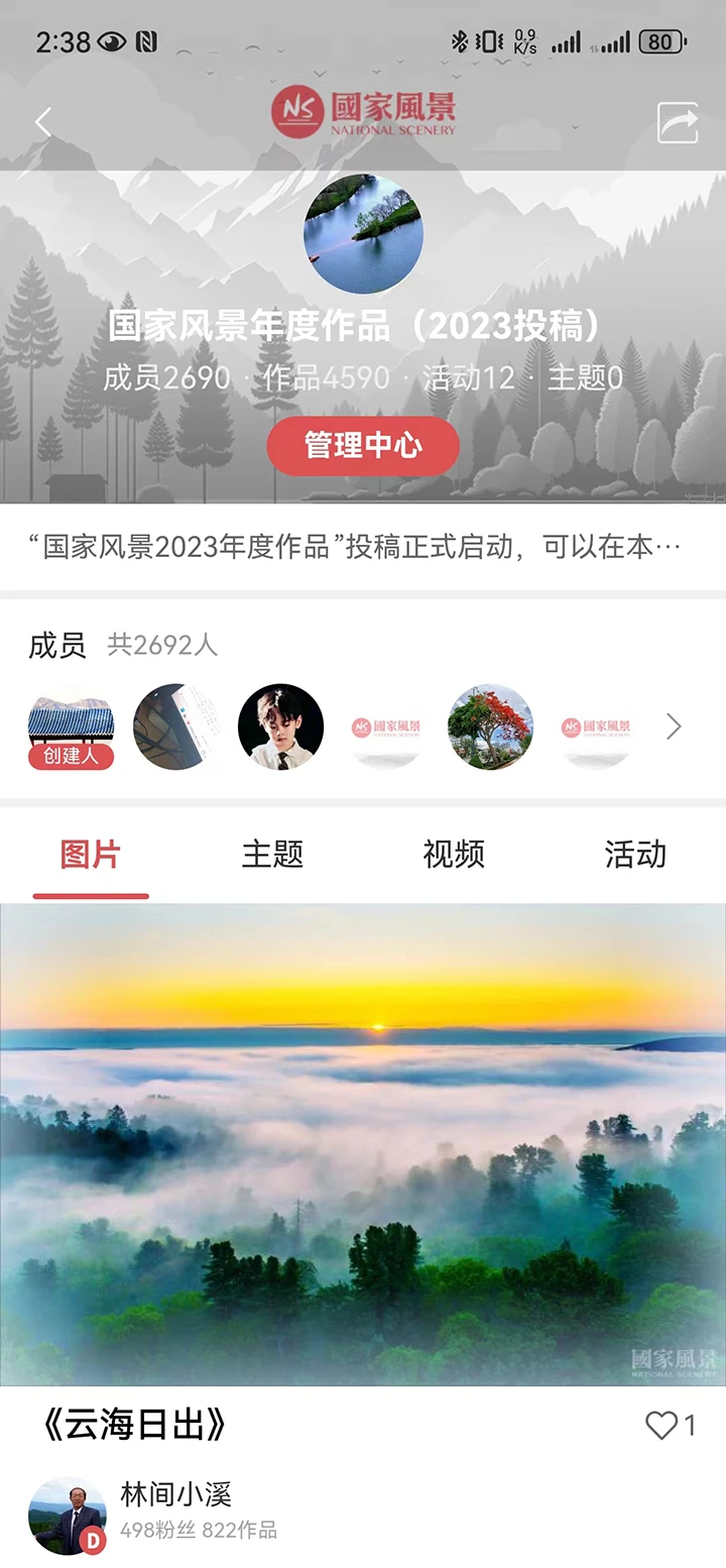 國(guó)景 v5.0.7安卓版 3
