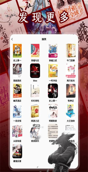 二次元小說閱讀器 v1.2 最新版 2