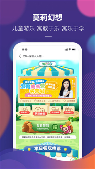 永旺 v2.2.60 安卓版 2