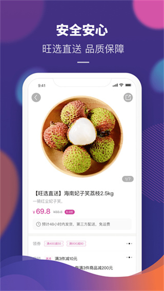 永旺 v2.2.60 安卓版 1