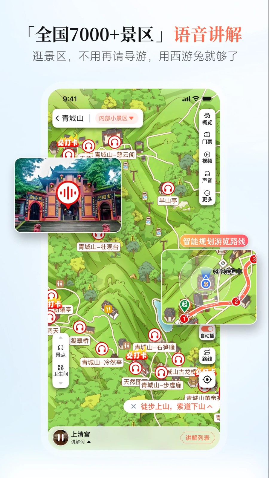 西游兔 v1.4.9安卓版 3