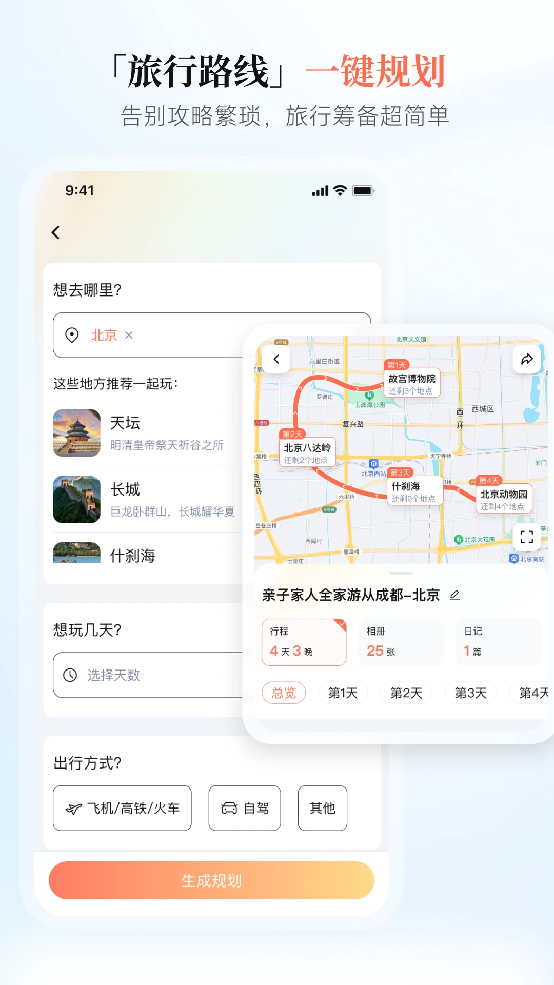 西游兔 v1.4.9安卓版 1