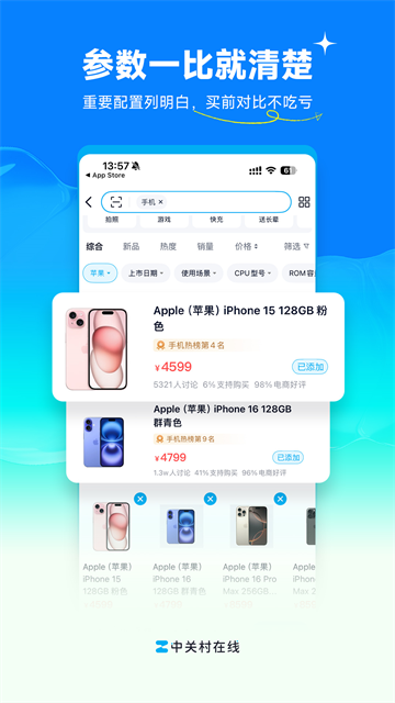 ZOL中關(guān)村在線 v12.05.01 安卓版 2