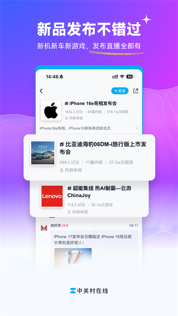 ZOL中關(guān)村在線 v12.05.01 安卓版 4