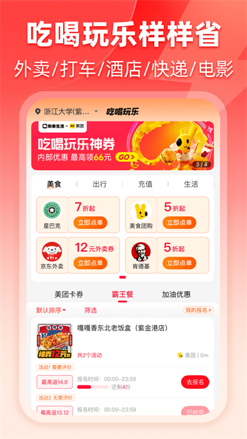 粉象生活A(yù)pp v6.8.4 安卓版 1