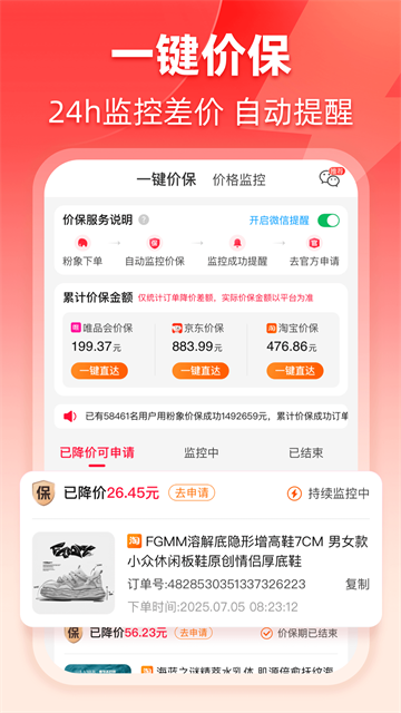 粉象生活A(yù)pp v6.8.4 安卓版 4
