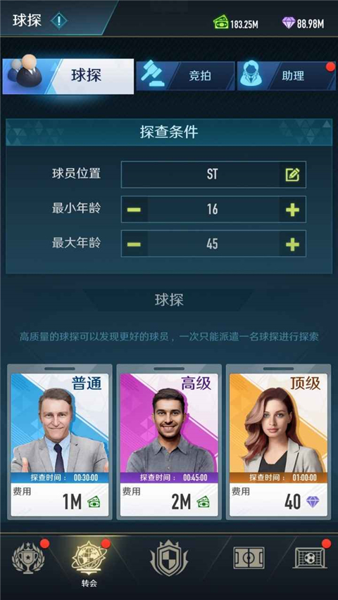 绿茵巅峰之路 v2.34.5 安卓版 1