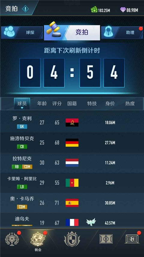 绿茵巅峰之路 v2.34.5 安卓版 2