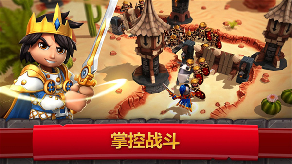 皇家起義2手游最新版 v12.3.0 安卓版 4