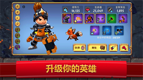 小王子復(fù)國戰(zhàn)2內(nèi)購破解版 v12.3.0 安卓版 2