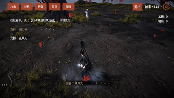 弈劍行最新版 v1.2.5 安卓版 0