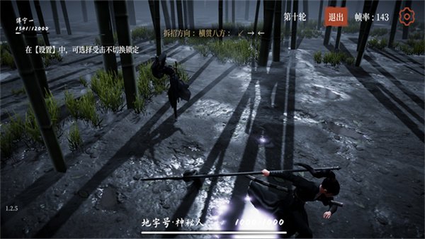 弈劍行最新版 v1.2.5 安卓版 2