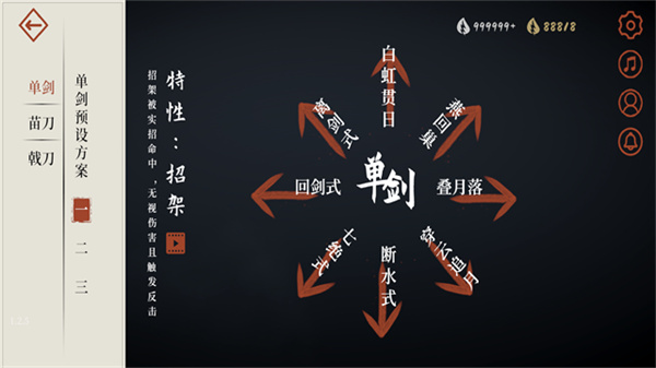 弈劍行最新版 v1.2.5 安卓版 1