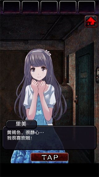 上吊宅地脫出漢化版 v1.0.6安卓版 1